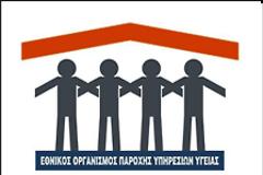 Απάντηση Ε.Ο.Π.Υ.Υ. σε έγγραφο της ΠΟΣΙΠΥ περί τροποποίησης των ατομικών ορίων του 2014