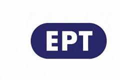 EKTAKTH ανακοίνωση από την ΕΡΤ