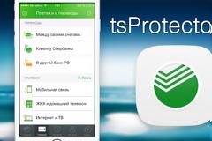 tsProtector 8 (iOS 8+) : Cydia tweak new  v1.0-1 ($1.99)