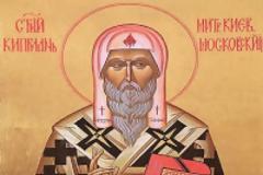 7089 - Κυπριανός, Μητροπολίτης Κιέβου και Μόσχας