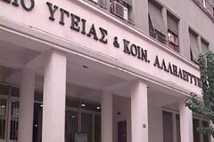 Πήρε …”φωτιά” το στυλό του Υπουργού