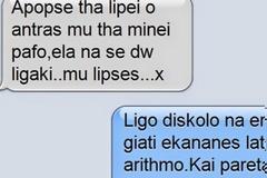 Ώρα να λιώσετε στα γέλια: Δείτε 10 άβολες συνομιλίες Κυπρίων στα smart phones [photos]