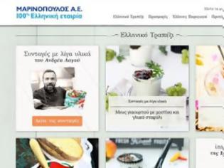 Φωτογραφία για Carrefour.gr: Μια ιστοσελίδα σαν στο σπίτι σας… Ανανεωμένο site από τη Μαρινόπουλος Α.Ε.