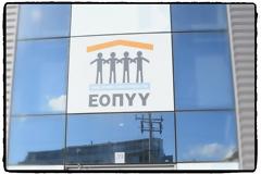 Ορίστηκε το «ταβάνι» των δαπανών ΕΟΠΥΥ για τους παρόχους