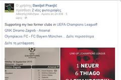 ΧΑΡΗΚΕ ΜΕ ΤΗΝ ΟΜΑΔΑ ΠΟΥ ΥΠΟΣΤΗΡΙΖΕ ΚΑΙ Ο ΑΠΟΚΛΕΙΣΜΕΝΟΣ ΑΠΟ ΤΗΝ... ΚΑΜΠΑΛΑ, ΠΡΑΝΤΙΤΣ!