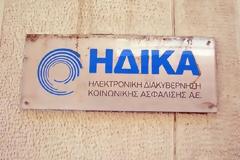 Χαμός στην ΗΔΙΚΑ !