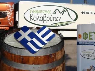 Φωτογραφία για Ο Συνεταιρισμός Καλαβρύτων μέσα στις 6 εταιρείες που εξασφάλισαν το «Made in Greece»