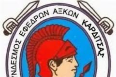 Ευχές του ΣΕΑΝ Καρδίτσας στον νέο Α/ΓΕΕΘΑ