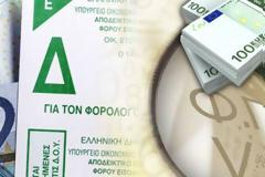 Διαγραφή ΑΦΜ για επιχειρήσεις που κλέβουν ΦΠΑ και άλλα μέτρα