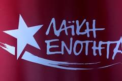 Λαϊκή Ενότητα: Στην ομιλία του ο Αλ. Τσίπρας ξέχασε τη λέξη μνημόνιο