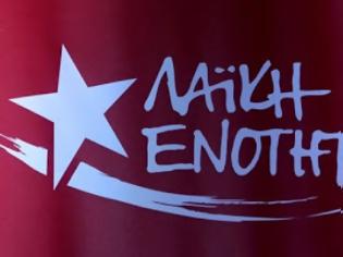 Φωτογραφία για Λαϊκή Ενότητα: Στην ομιλία του ο Αλ. Τσίπρας ξέχασε τη λέξη μνημόνιο