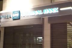 ΠΑΝΙΚΟΣ στα Τρίκαλα από τα κλειστα ΑΤΜs [photos]