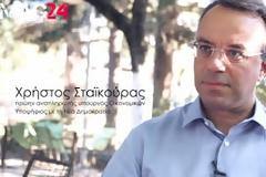 Σταϊκούρας: Το μέλλον της χώρας είναι στον Ιδιωτικό τομέα! Όχι όμως…καφετέριες...