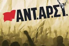 Για το αναγκαίο μέτωπο της επόμενης μέρας, στις 20 Σεπτέμβρη στηρίζουμε ΑΝΤΑΡΣΥΑ