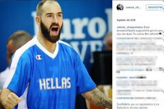 ΤΟ... «ΤΕΡΑΣΤΙΟ» ΜΗΝΥΜΑ ΤΗΣ Β. ΧΟΨΟΝΙΔΟΥ ΣΤΟΝ KILL BILL! (PHOTO)