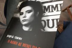 Τι λέει φίλος της Μυρτούς Τασίου για το θάνατό της