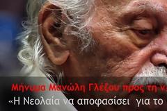 ΓΛΕΖΟΣ: «ΚΑΘΟΡΙΣΤΙΚΕΣ ΓΙΑ ΤΗΝ ΠΟΡΕΙΑ ΤΟΥ ΤΟΠΟΥ ΟΙ ΕΚΛΟΓΕΣ»