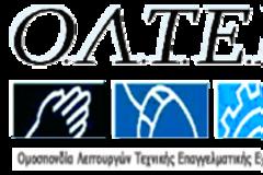 ΟΛΤΕΕ: Έναρξη του σχολικού έτους 2015 – 2016. Το μέχρι σήμερα οδοιπορικό