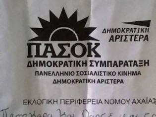 Φωτογραφία για Η κάλπη έχει απρόοπτα: ΠΑΣΟΚΑΡΑ και πάρτε και το τελευταίο 5ευρο μου!