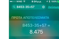 Η αναζήτηση στο ios 9 μπορεί να σας λύσει μαθηματικά προβλήματα