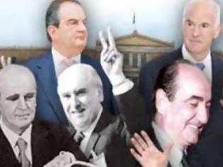 Φωτογραφία για ΑΥΤΟΙ ήταν οι πρωθυπουργοί της Ελλάδος από το 1974 έως σήμερα
