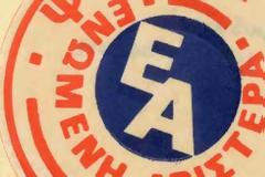 Η Αριστερά και οι βουλευτικές εκλογές στην Ελλάδα. Ιστορική αναδρομή