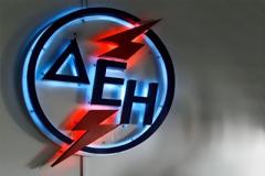 ΑΝΑΚΟΙΝΩΣΗ από την ΔΕΗ που μας αφορά