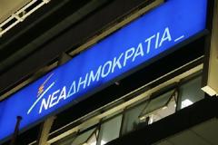 ΞΕΚΙΝΟΥΝ ΟΙ ΔΙΑΔΙΚΑΣΙΕΣ ΕΚΛΟΓΗΣ ΠΡΟΕΔΡΟΥ ΤΗΣ Ν.Δ.