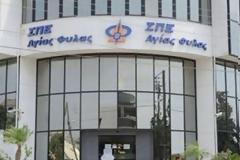 Ελεύθεροι δύο συλληφθέντες για υπόθεση ΣΠΕ Αγίας Φύλας