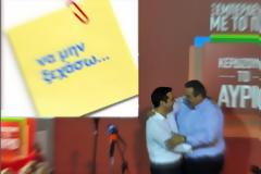 Κυβέρνηση ΣΥΡΙΖΑ-ΑΝΕΛ: Τι δεν πρέπει να 