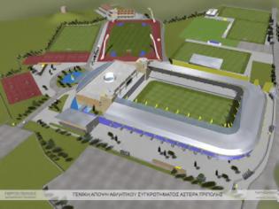 Φωτογραφία για Σκέψεις στη Τρίπολη για νέο γήπεδο του Αστέρα