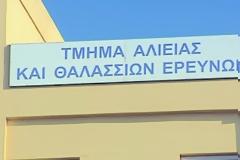Κλειστές για 2η μέρα οι πόρτες του Τμήματος Αλιείας [video]