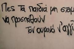 Μὴν παύσουν τὰ παιδιὰ νὰ προσπαθοῦν τὸν οὐρανὸ νὰ ἀγγίξουν…