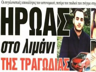 Φωτογραφία για Σοκαριστικές αποκαλύψεις στην τραγωδία της Πάτρας [photos]