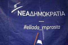 Οι μυστικές δημοσκοπήσεις για την ηγεσία της ΝΔ - Ποιος είναι το φαβορί;