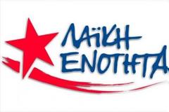 Επανακαταμέτρηση ψήφων θα ζητήσει η Λαϊκή Ενότητα