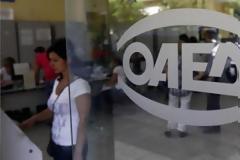 ΑΝΑΚΟΙΝΩΣΗ από τον ΟΑΕΔ