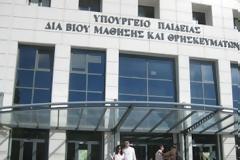 Προς Υπουργόν Εθνικής Παιδείας