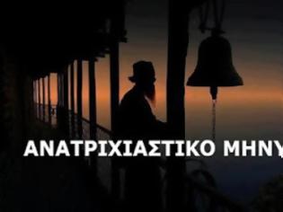 Φωτογραφία για Αγιορείτης Γέροντας σπάει τη σιωπή του:  Έρχεται πολύ δύσκολος χειμώνας