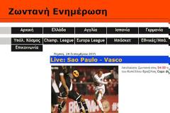 Το αθλητικό κοινό βρήκε τη λύση...