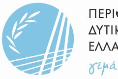 Ηλεία: Στο επίκεντρο το πενταετές επιχειρησιακό σχεδιασμό της Περιφέρειας