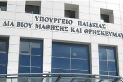 Τρελό και... ακριβό: Πόσο κοστίζει η αλλαγή της ονομασίας ενός υπουργείου