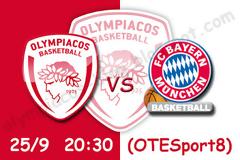 LIVE STREAMING ΤΟΥΡΝΟΥΑ ΖΑΝΤΑΡ : ΟΛΥΜΠΙΑΚΟΣ - ΜΠΑΓΕΡΝ Μ. (20:30)