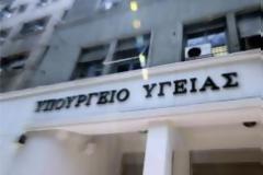 Υπουργείο Υγείας: Αγώνας δρόμου για να βγουν οι προθεσμίες του μνημονίου