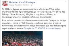 ΤΟ ΦΟΒΕΡΟ ΜΗΝΥΜΑ ΤΟΥ... ΤΡΑΥΜΑΤΙΑ ΤΣΟΡΙ ΕΝΟΨΕΙ ΠΑΣ ΓΙΑΝΝΙΝΑ! (ΡΗΟΤΟ)