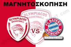 ΣΕ ΜΑΓΝΗΤΟΣΚΟΠΗΣΗ ΟΛΥΜΠΙΑΚΟΣ - ΜΠΑΓΕΡΝ Μ. (23:45)