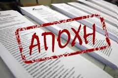 Μαζικό φτύσιμο από (μη) ψηφοφόρους...