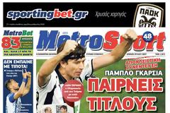 ΠΡΩΤΟΣΕΛΙΔΑ ΑΘΛΗΤΙΚΩΝ ΕΦΗΜΕΡΙΔΩΝ 27/9/2015