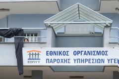 Τα τρία «μέτωπα» στην υγεία