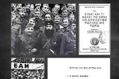 27 Σεπτεμβρίου 1941: Τι ήταν και τι υποστήριζε το ΕΑΜ;